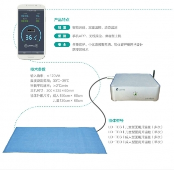 LD-TB系列数字化儿童型医用升温毯(单次)_LD-TB系列数字化医用升温毯_LD-TBD I_价格/说明/厂家/公司-3618医疗器械网