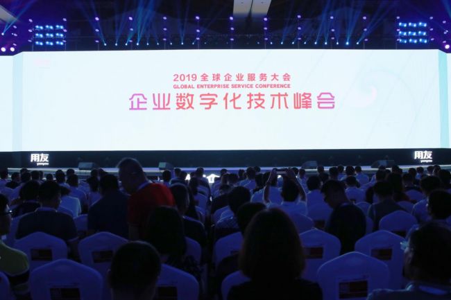 企业数字化技术峰会举行 探索技术与业务融合的新高度