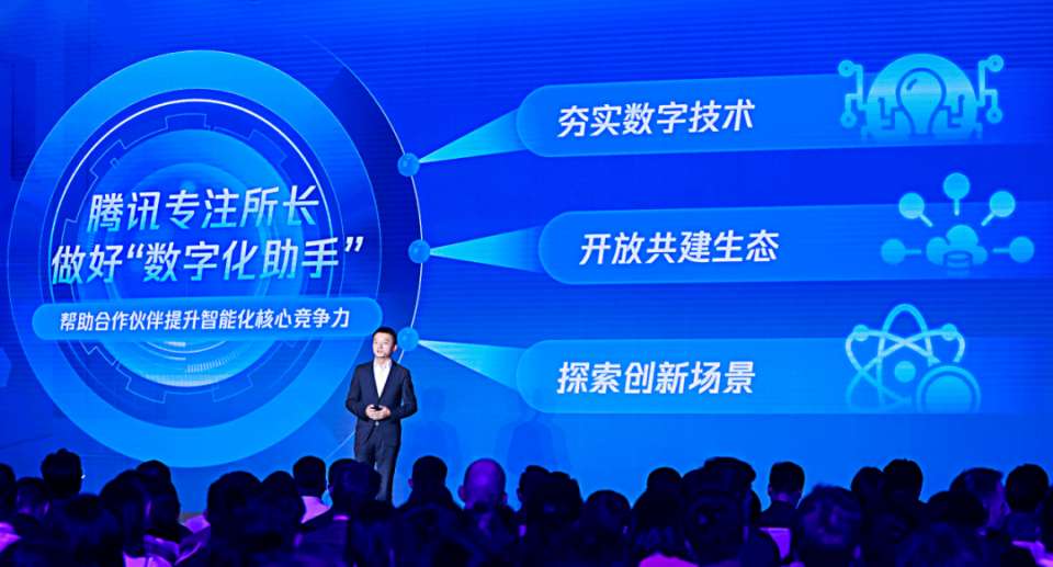 "专家"赵晓卉炸场!腾讯亮相智能化下半场解决方案